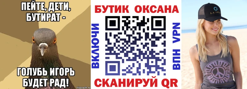 MEGA как войти  Мыски  Бутират вода 