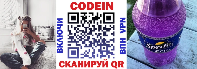 Кодеиновый сироп Lean напиток Lean (лин) darknet какой сайт Мыски наркота