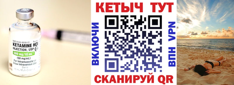 Кетамин VHQ Мыски