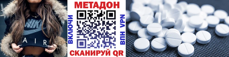МЕТАДОН VHQ  наркота  Мыски 