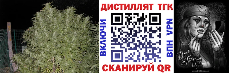 Дистиллят ТГК вейп  купить закладку  Мыски 